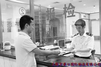 港口國際物流報檢