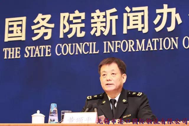 港口國際物流海關(guān)發(fā)布