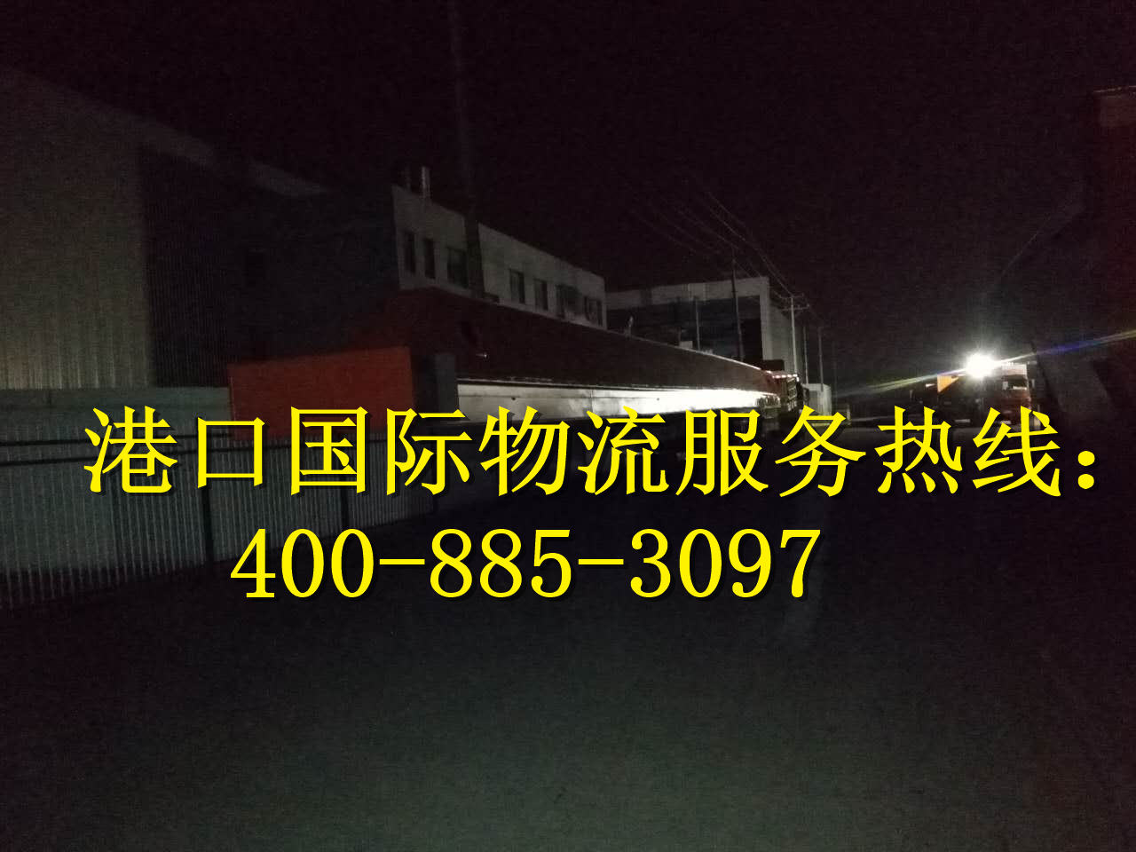 宜興大件運(yùn)輸哪家比較好II